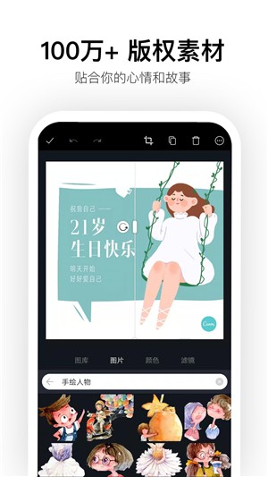 canva app截图_4