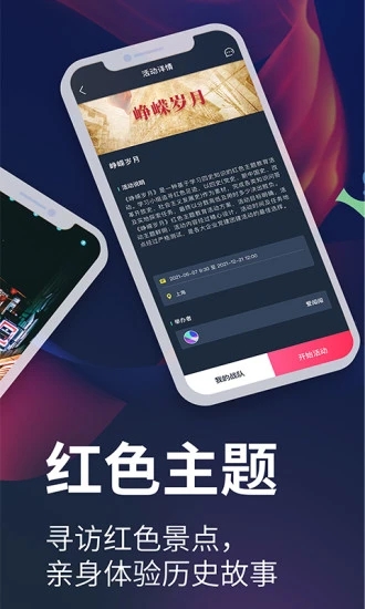 爱闯闯app截图_2