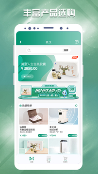 罗麦随行最新版app截图_2