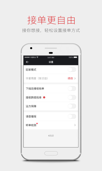 首汽约车车主app截图_3