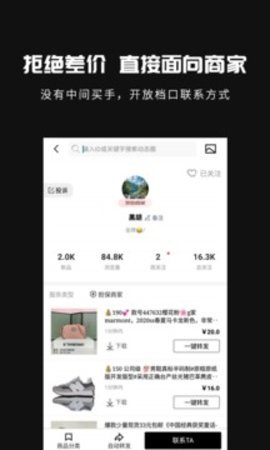 共享货源app截图_3