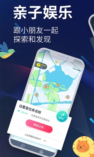 爱闯闯app截图_1