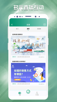 罗麦随行最新版app截图_1