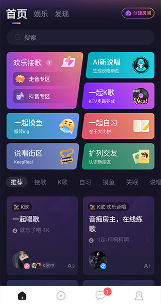 麦可app截图_4