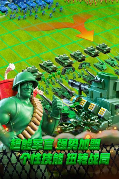 玩具兵人大战截图_3