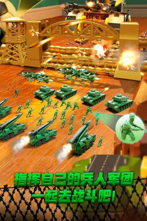 玩具兵人大战截图_1