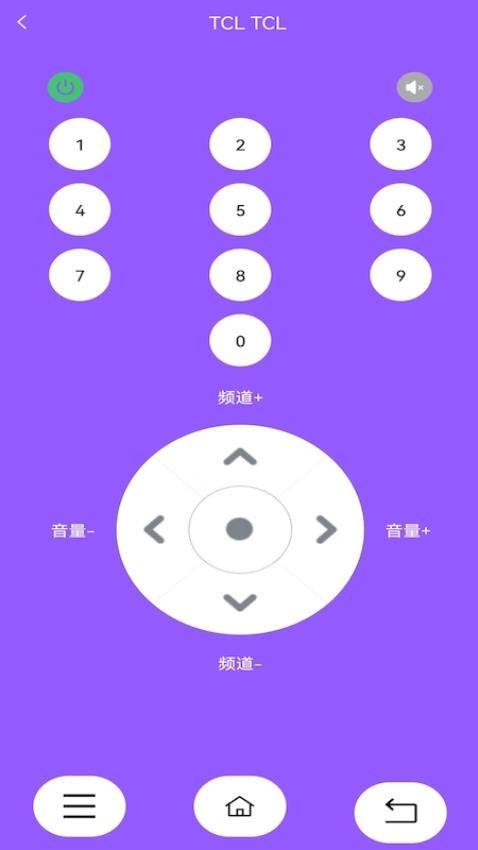 万能电视遥控器app截图_2