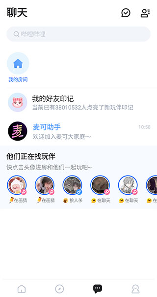 麦可app截图_2