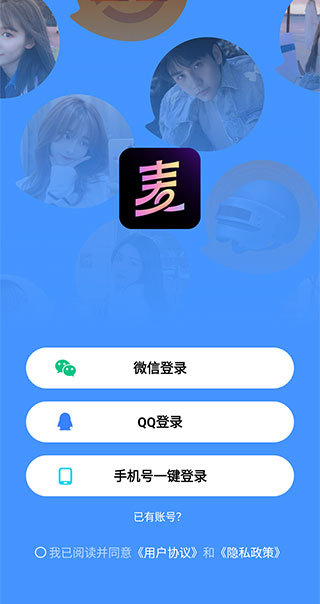 麦可app截图_5