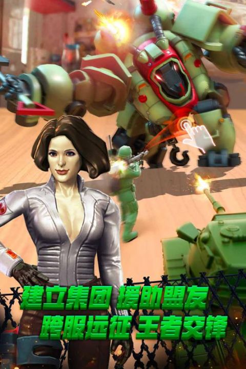 玩具兵人大战截图_4