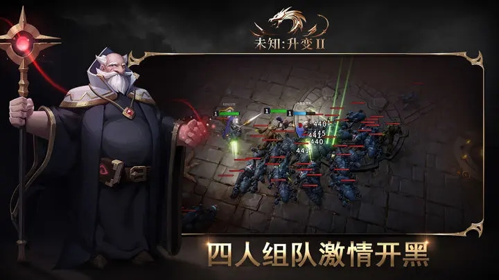 未知升变截图_2