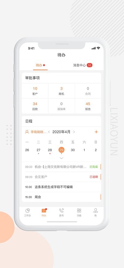 励销云app截图_2