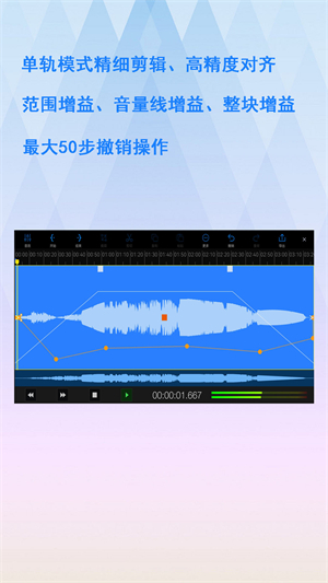 易剪多轨版截图_2