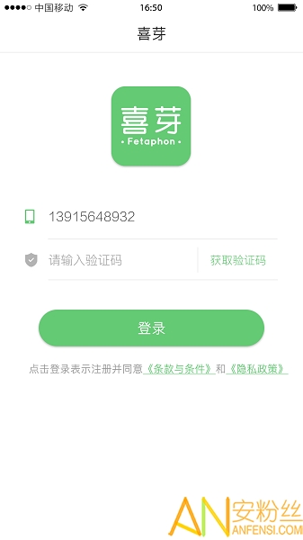 喜芽app截图_4