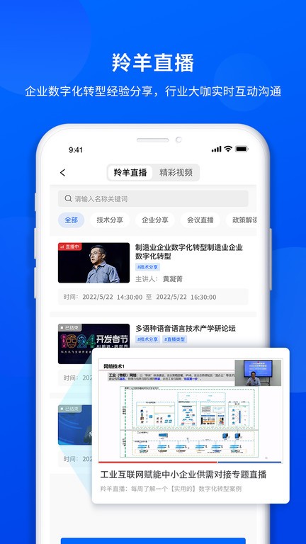 羚羊app截图_3