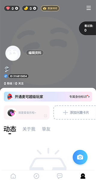 麦可app截图_1