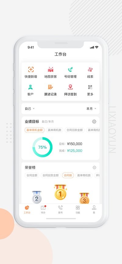 励销云app截图_1