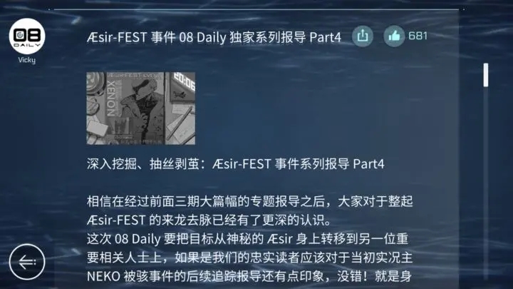 音乐世界赛特斯2免费版截图_2