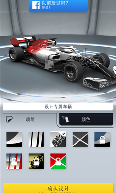 F1赛车经理国际服截图_3