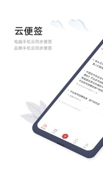 敬业签app截图_2