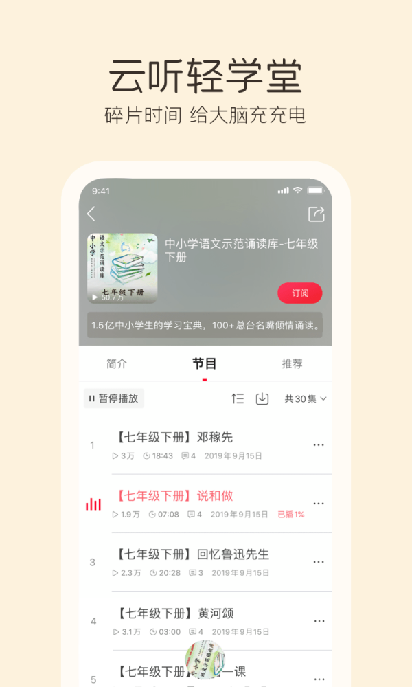 云听app截图_3