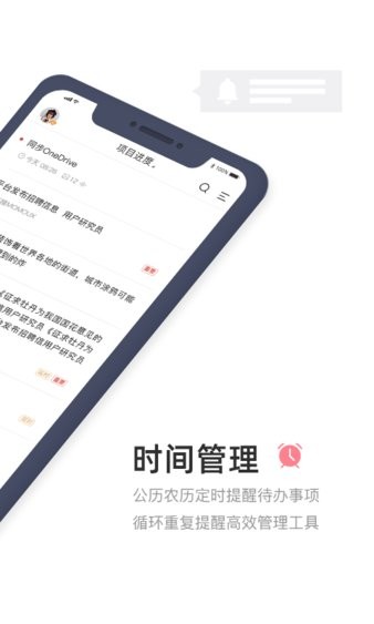 敬业签app截图_1