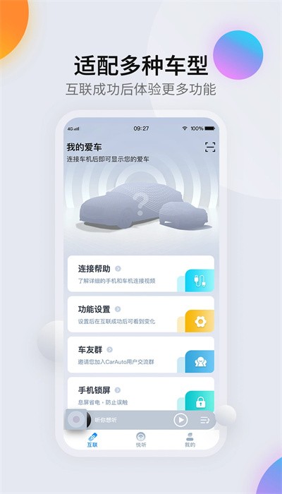 carauto截图_1