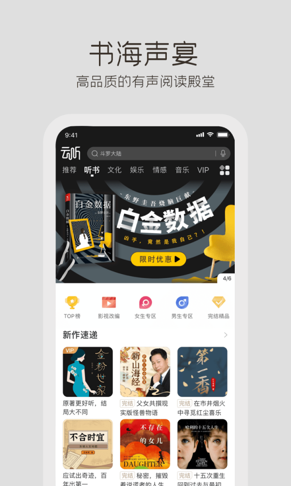 云听app截图_2