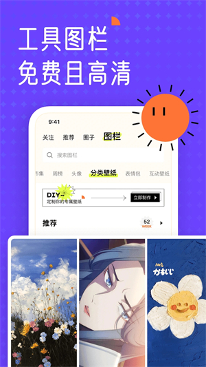 遥望壁纸app截图_5