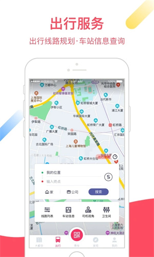 大都会上海地铁app截图_2