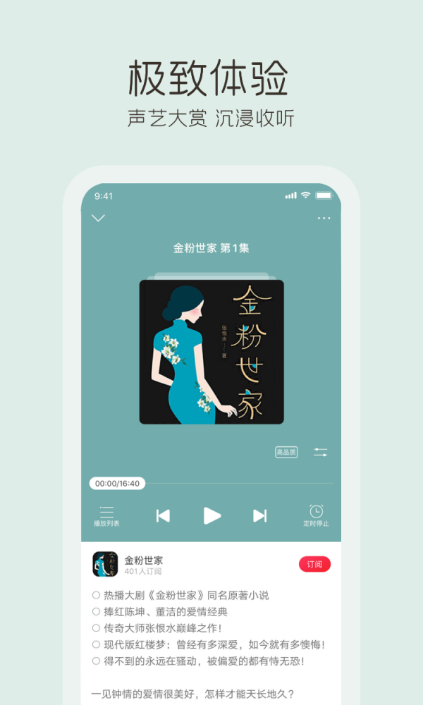 云听app截图_1