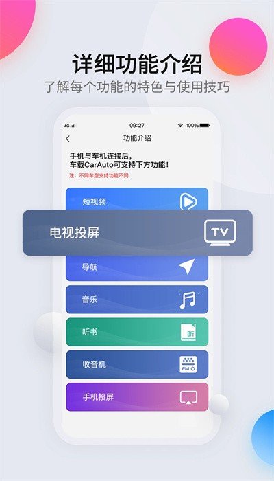 carauto截图_2