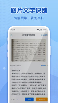 和彩云网盘app截图_3