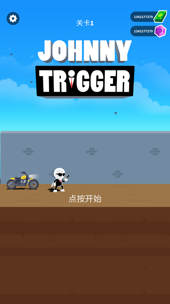 神枪手强尼最新版截图_5