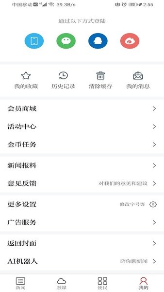 药都樟树app截图_2