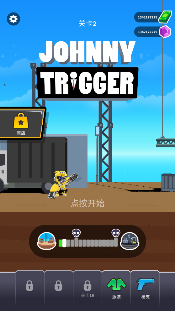 神枪手强尼最新版截图_3