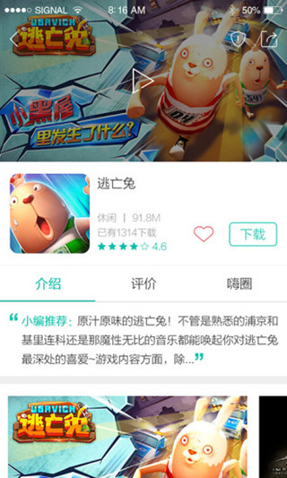 酷酷跑app截图_1