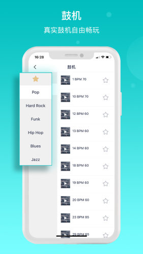 恩雅音乐app截图_2