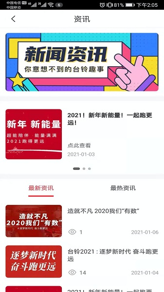 铃导者app截图_3