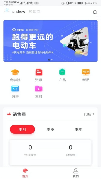 铃导者app截图_1