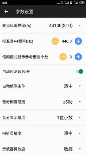钢琴调音器app截图_2