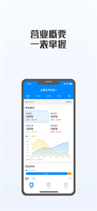 夸父商家app截图_3