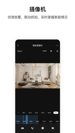 aqara home app截图_1