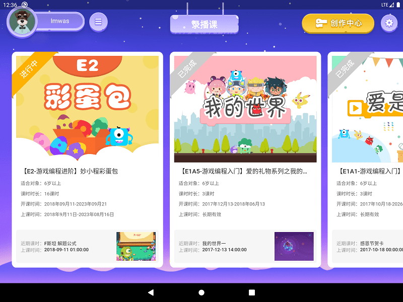 妙小程学生端截图_2