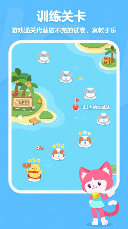 叫叫口算app截图_3
