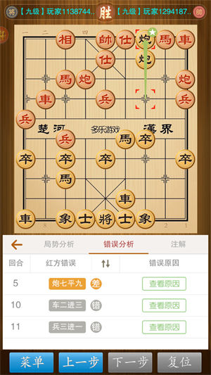 中国象棋竞技版截图_1