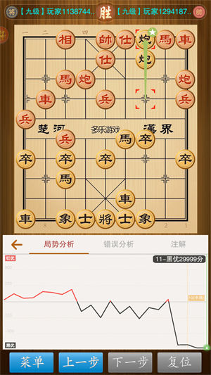 中国象棋竞技版截图_2