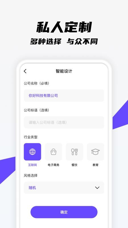 logo设计app截图_3