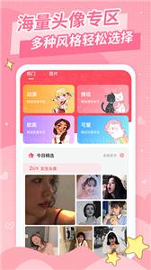 仙女头像app截图_3