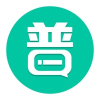 普通话学习app